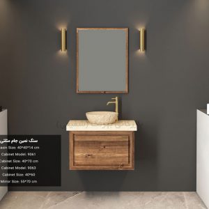 سنگ نمین جام مثلثی