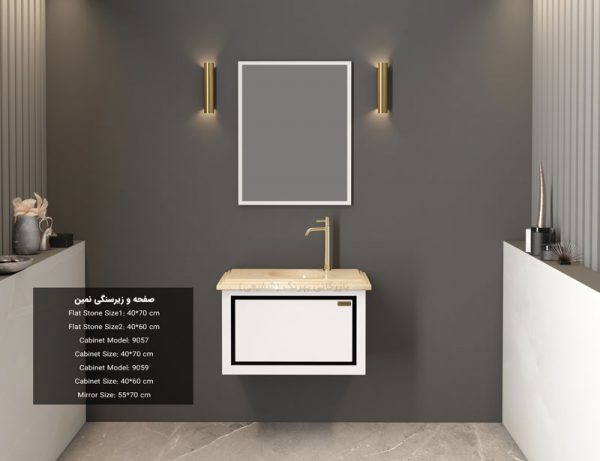 صفحه و زیرسنگی نمین