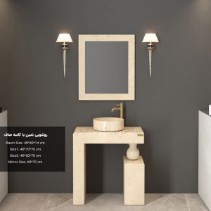 روشویی نمین با کاسه صاف