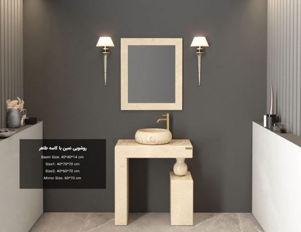 روشویی نمین با کاسه طاهر