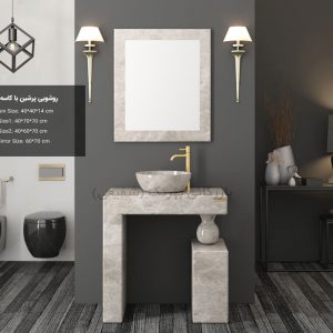 روشویی پرشین با کاسه جام
