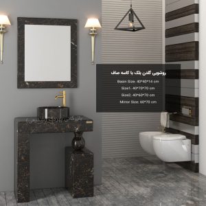 روشویی گلدن بلک با کاسه صاف