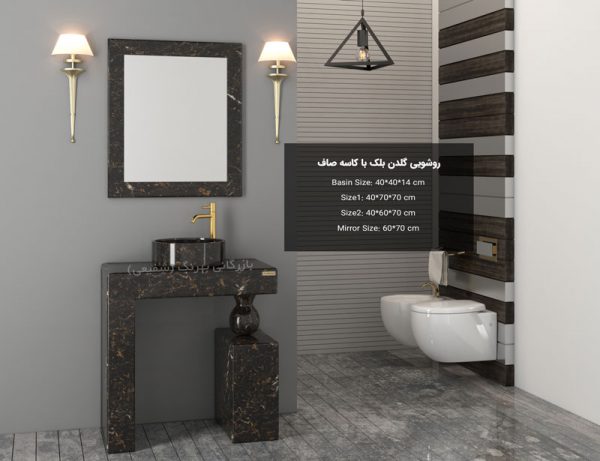روشویی گلدن بلک با کاسه صاف