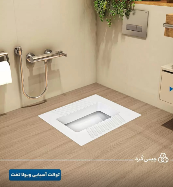 توالت ایرانی چینی کرد مدل ویولا تخت - Image 3