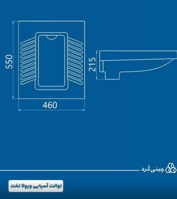 توالت ایرانی چینی کرد مدل ویولا تخت - Image 4